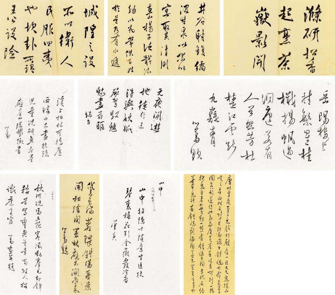 Calligraphy In Running Script by Pu Ru
