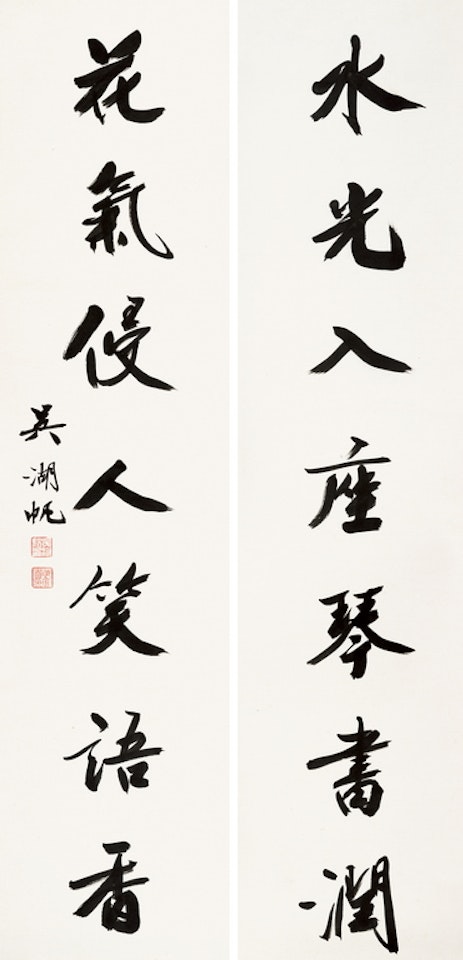 Seven-Character Couplet In Running Script by Wu Hufan
