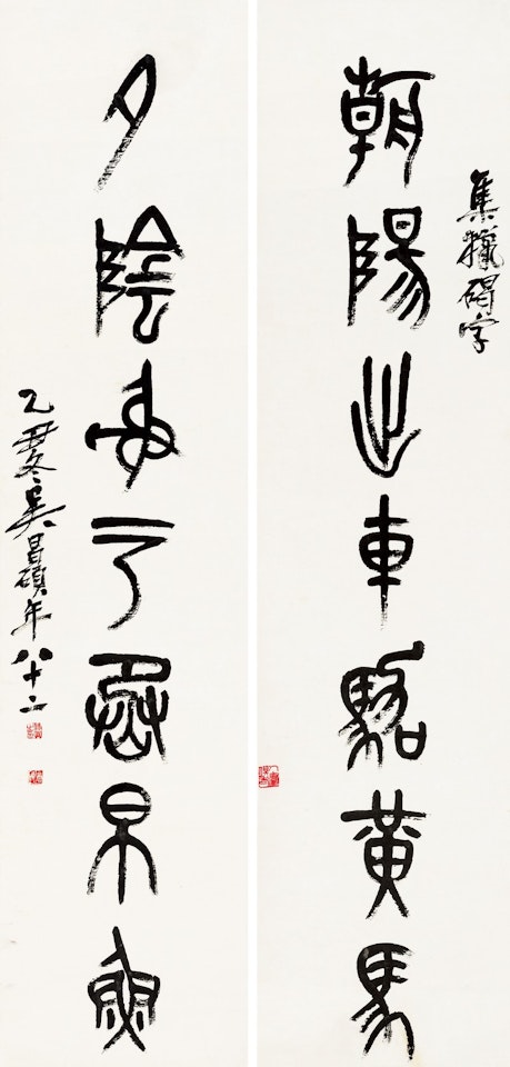 Seven Character Couplet In Seal Script by Wu Changshuo