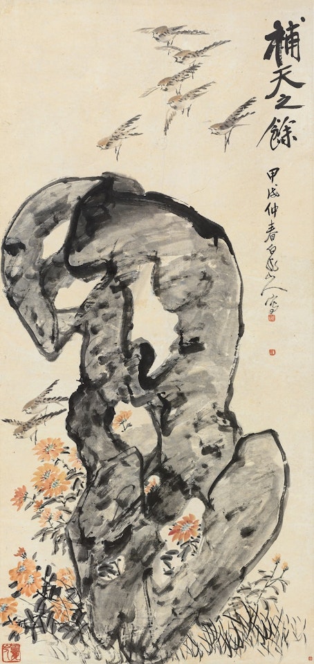 Rock by Wang Zhen