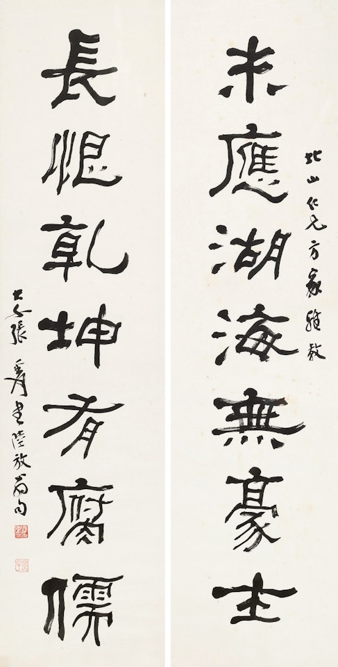 Seven-Character Couplet In Running Script by Zhang Daqian