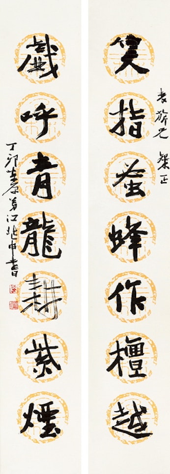 Seven Character Couplet In Running Script by Jiang Zhaoshen