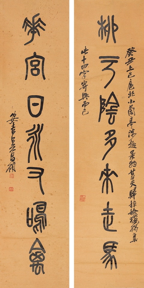 Seven-Character Couplet In Seal Script by Wu Changshuo