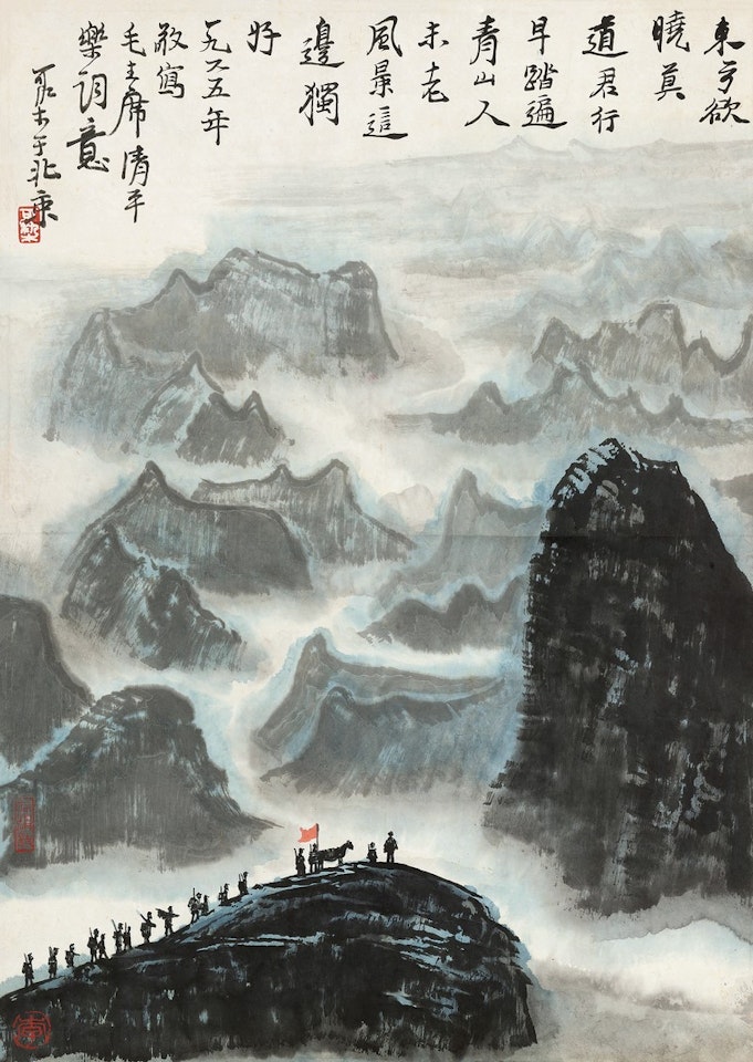 Marching Through The Mountains by Li Keran