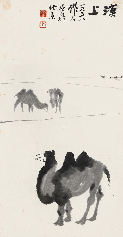 Desert by Wu Zuoren