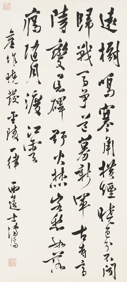 Calligraphy In Running Script by Pu Ru
