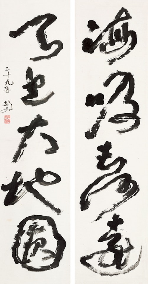 Five-Character In Couplet Script by Gao Jianfu