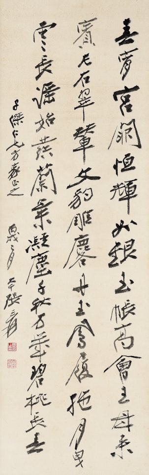 Calligraphy In Running Script by Zhang Daqian