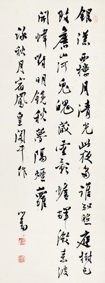 Five-Character Poem In Running Script by Pu Ru