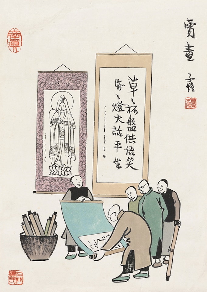 Selling Paintings by Feng Zikai