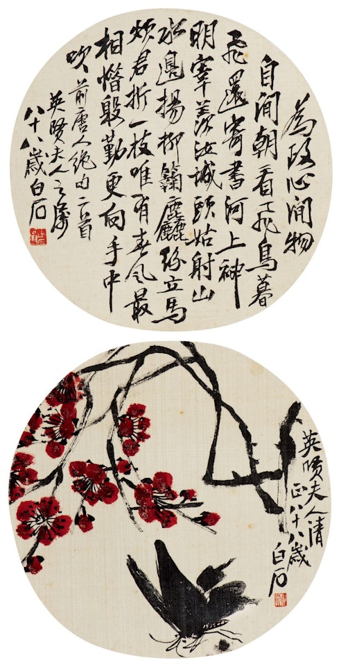 Butterfly And Plum Blossoms •seven-Character Poem In Running Script by Qi Baishi