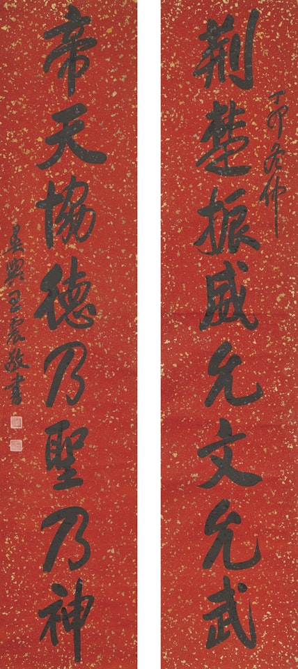 CALLIGRAPHY COUPLET IN XINGSHU by Wang Zhen