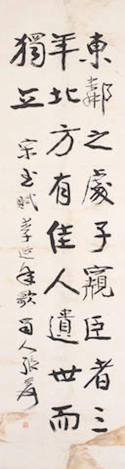 Calligraphy in Running Script by Zhang Daqian