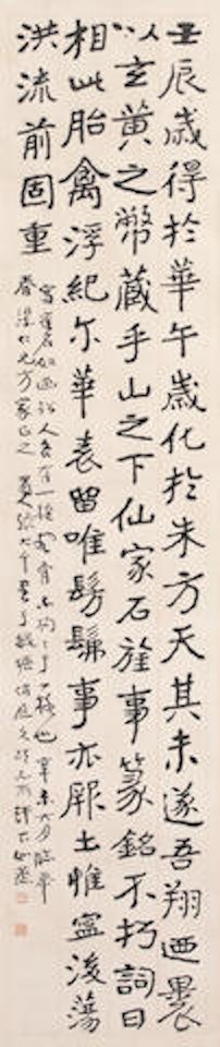 Calligraphy in Running Script by Zhang Daqian