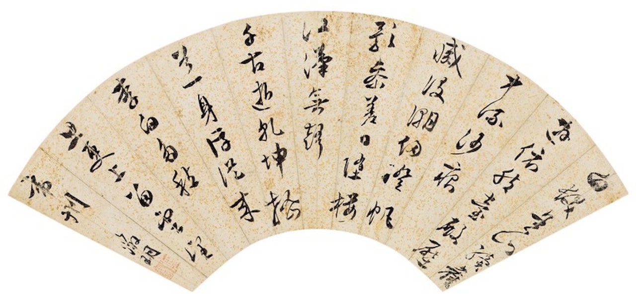 Calligraphy In Running Script by Wen Zhengming