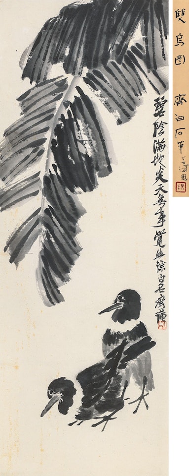 Birds And Trees by Qi Baishi