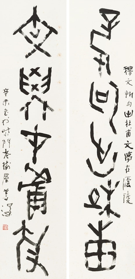Five-Charactor Couplet In Oracle Script by Yang Shanshen