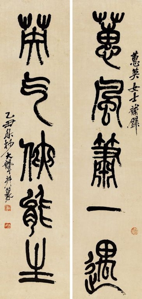 Couplet In Seal Script by Wu Changshuo