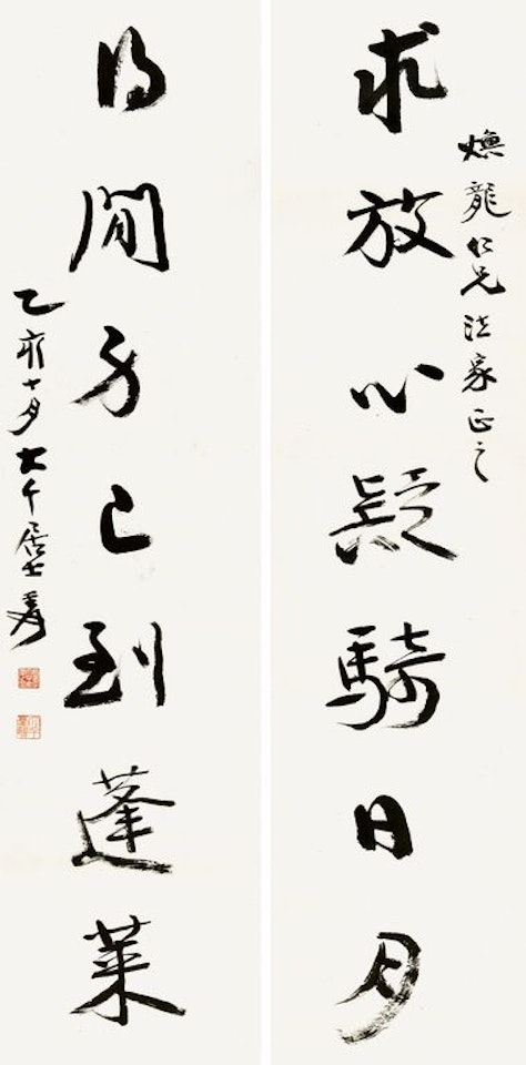 Couplet In Running Script by Zhang Daqian