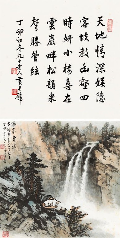 Landscape And Calligraphy by Huang Junbi