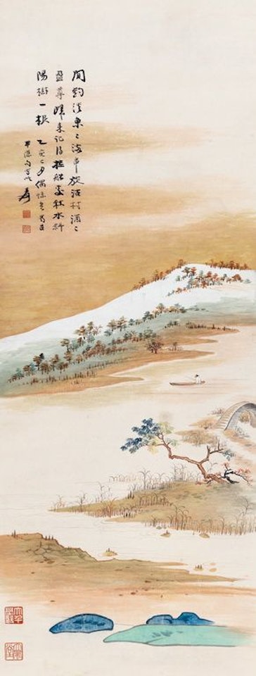 Fishing In Autumn by Zhang Daqian