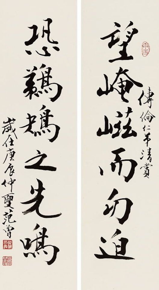 Couplet In Running  Script by Fan Zeng