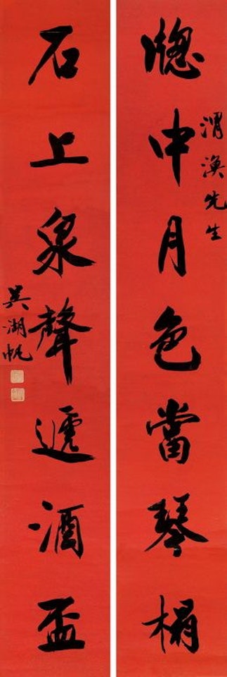 Couplet In Running Script by Wu Hufan