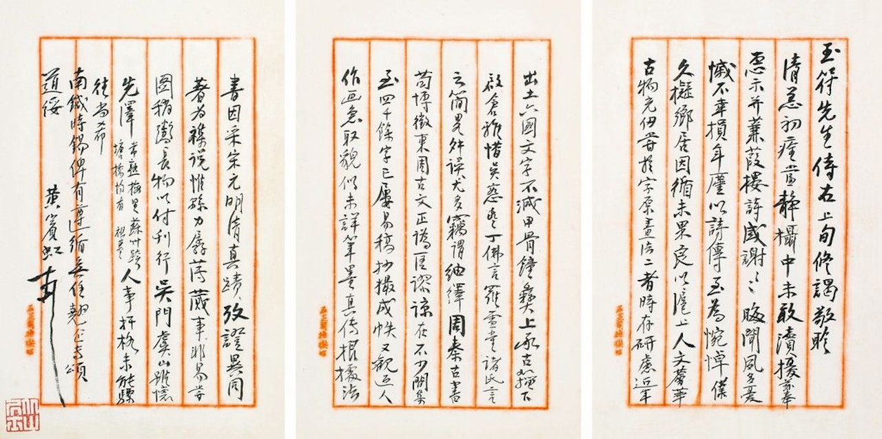 Letter by Huang Binhong