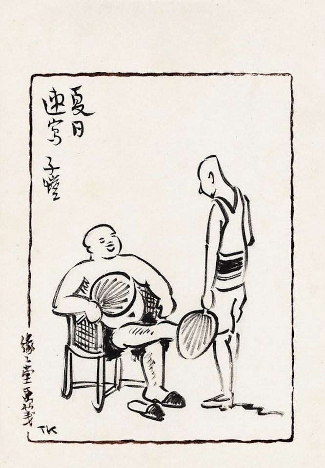 Summer by Feng Zikai