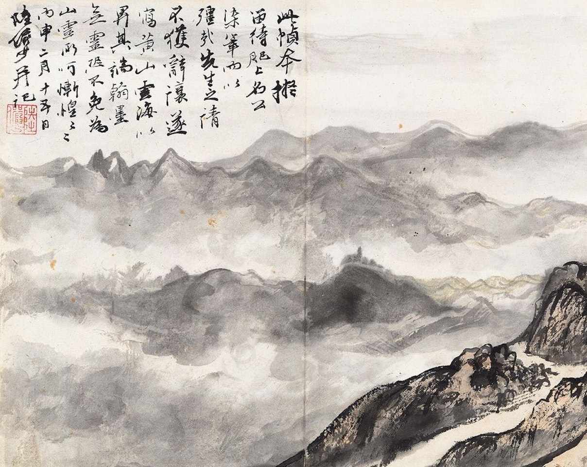 Yellow Mountain by Lu Yanshao