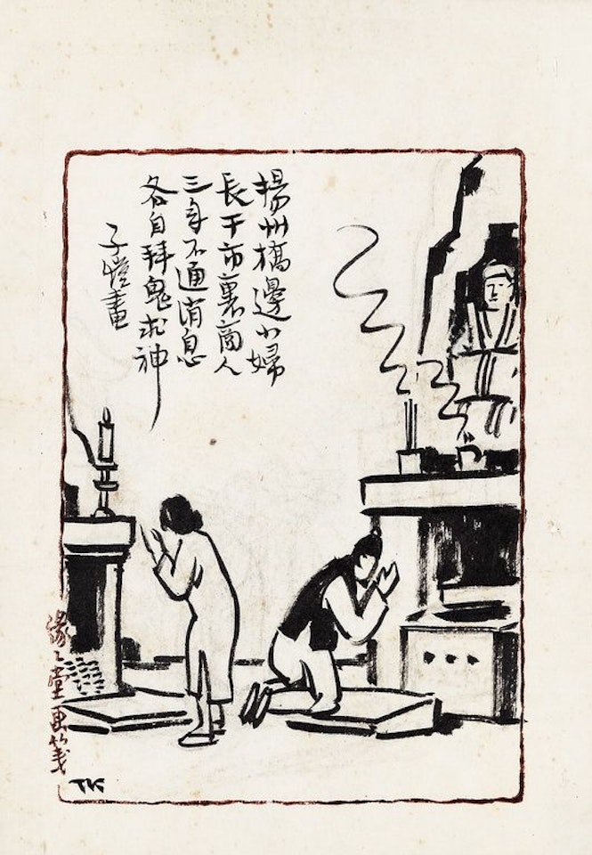 Worshipping by Feng Zikai