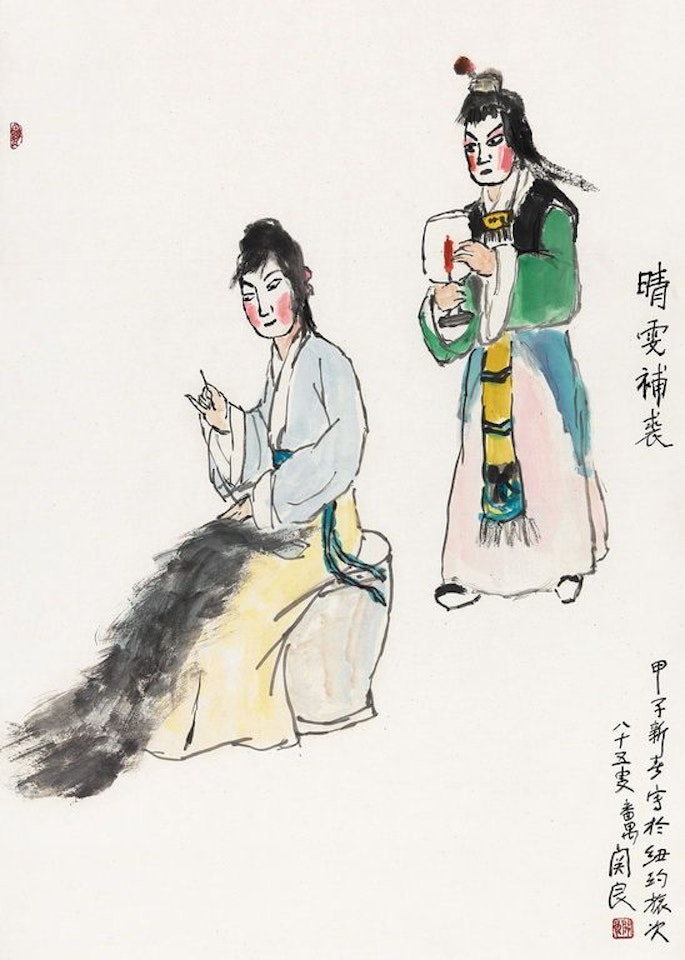 Qing Wen by Guan Liang