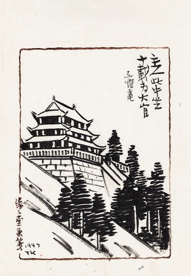 Architecture by Feng Zikai