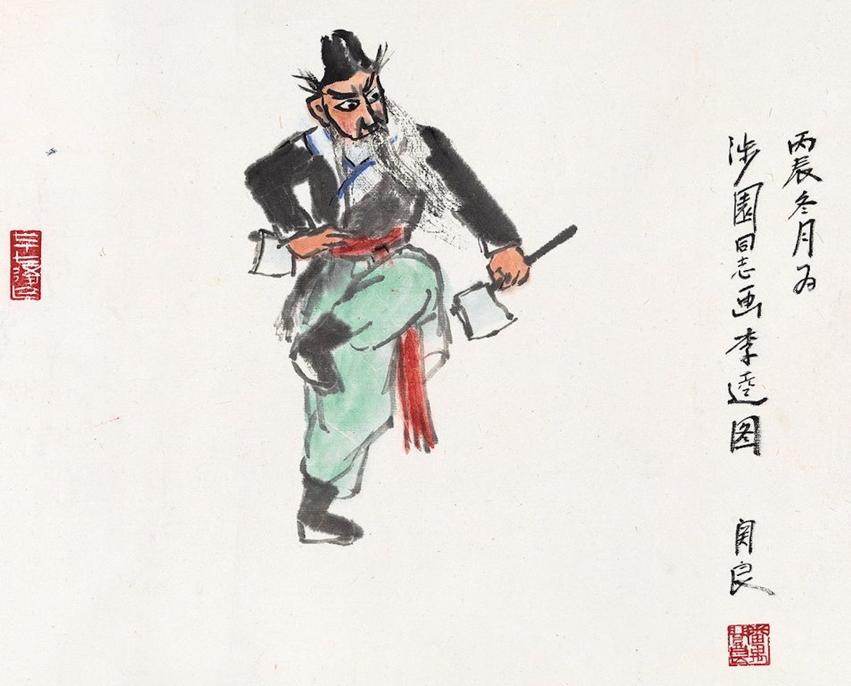 Li Kui by Guan Liang
