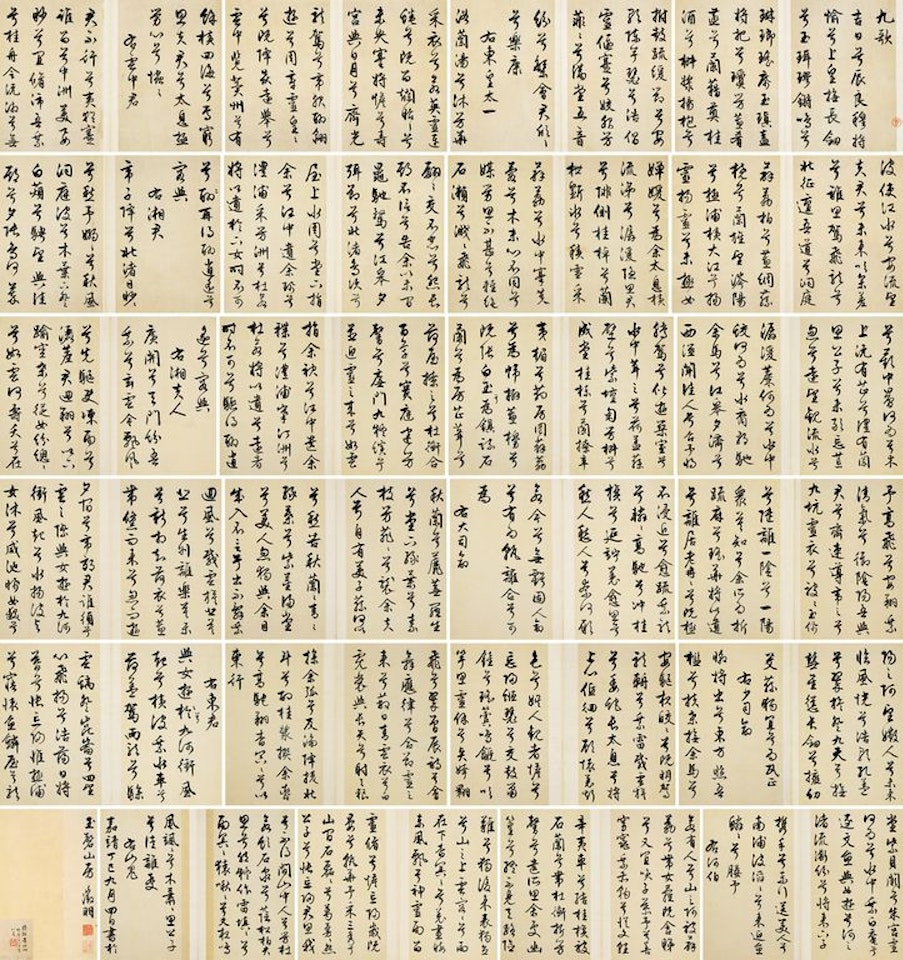 Calligraphy In Running Script by Wen Zhengming