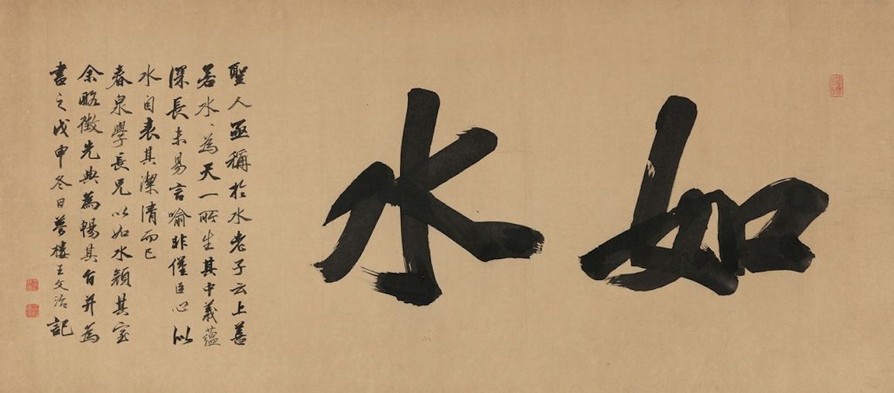 Calligraphy In Running Script by Wang Wenzhi