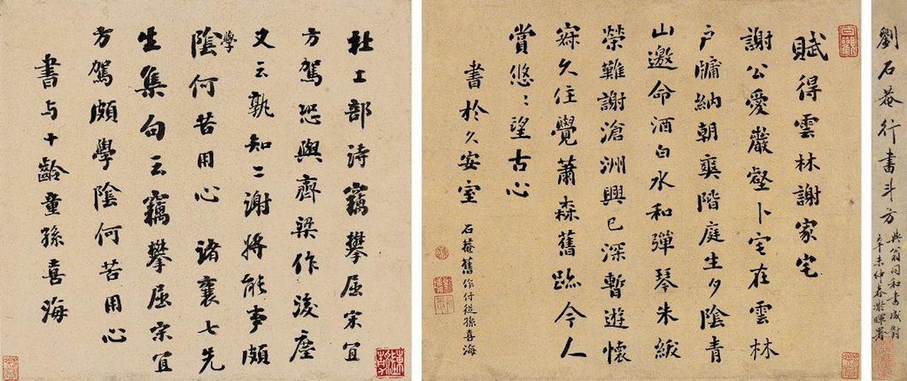 Calligraphy by Liu Yong