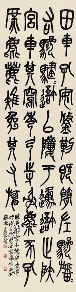 Calligraphy by Wu Changshuo