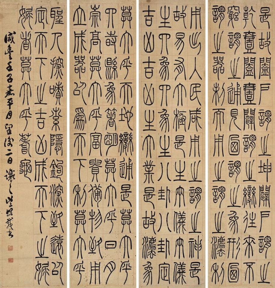 Calligraphy In Seal Script by Wu Rangzhi