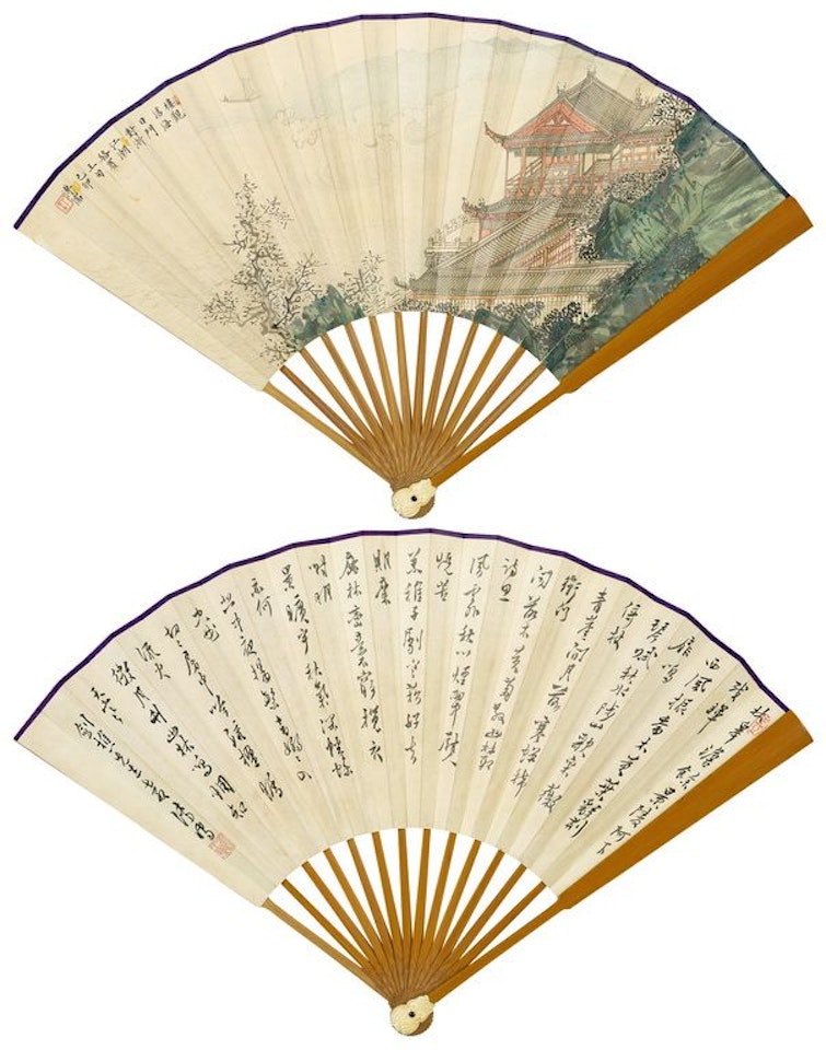 Landscape And Calligraphy by Pu Ru