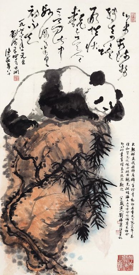 Panda by Shi Lu