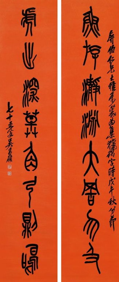Couplet In Stone-Drum by Wu Changshuo