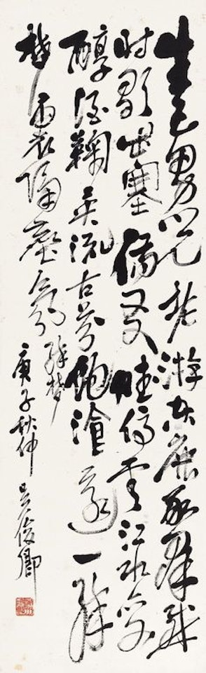 Calligraphy In Cursive Script by Wu Changshuo