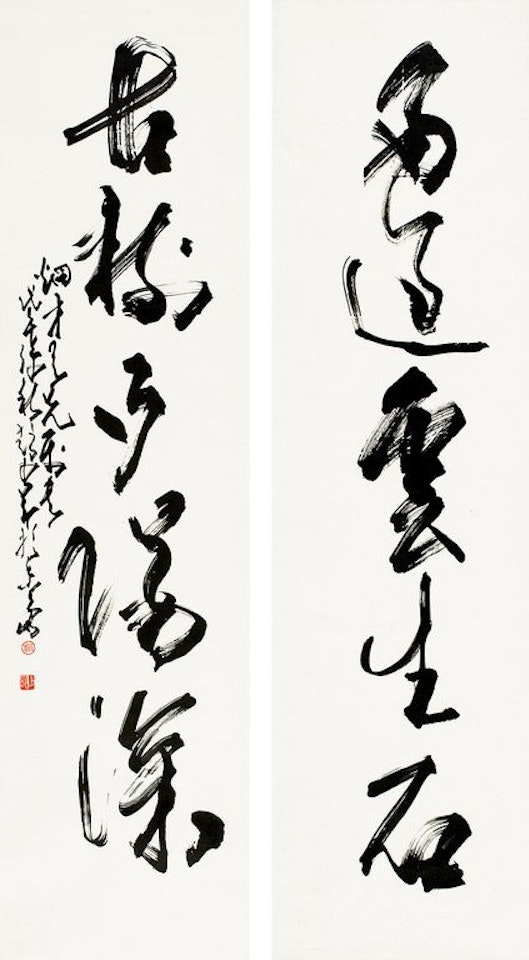 Calligraphy by Zhao Shao'ang