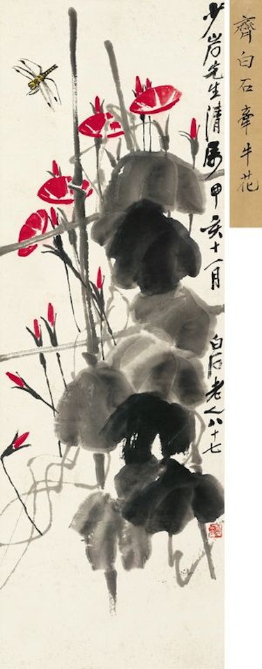 Dragonfly And Flora by Qi Baishi