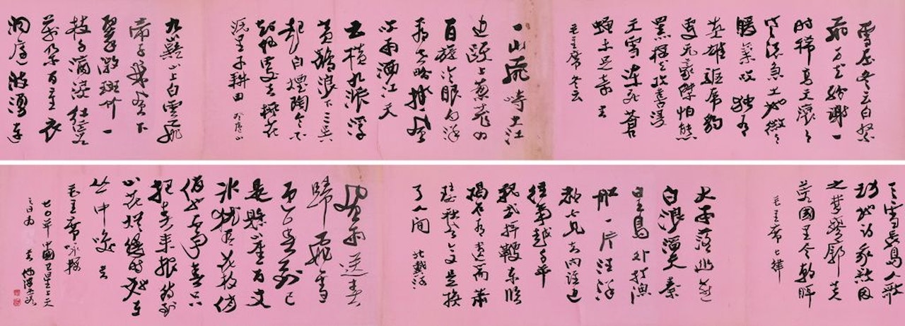 Calligraphy In Running Script by He Haixia
