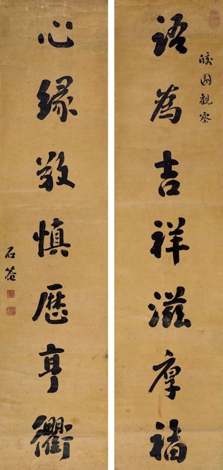 Seven-character running script by Liu Yong