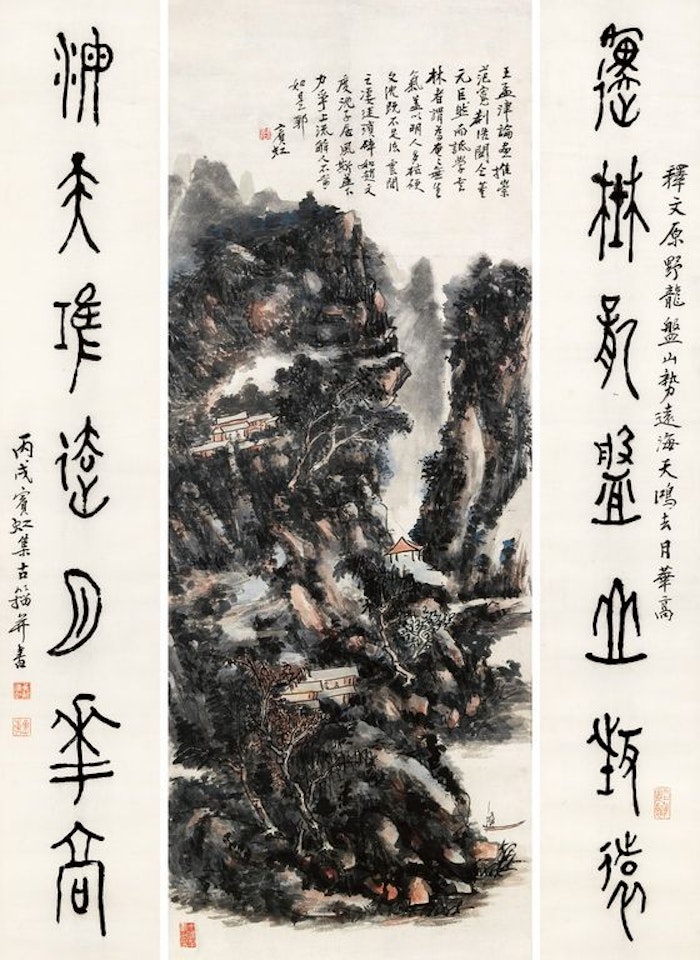 Landscape And Calligraphy by Huang Binhong