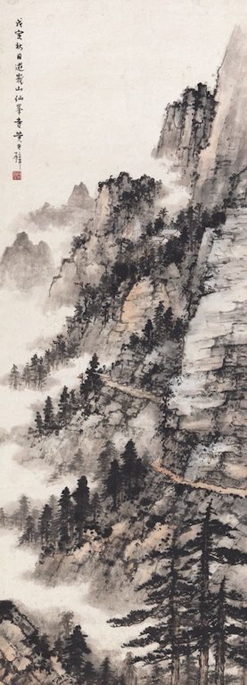 Cloudy Mountain by Huang Junbi