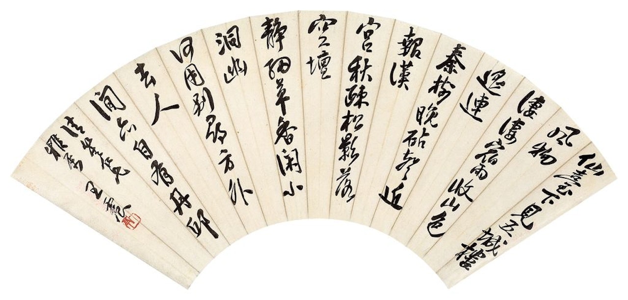Seven Character poetry by Wang Zhen